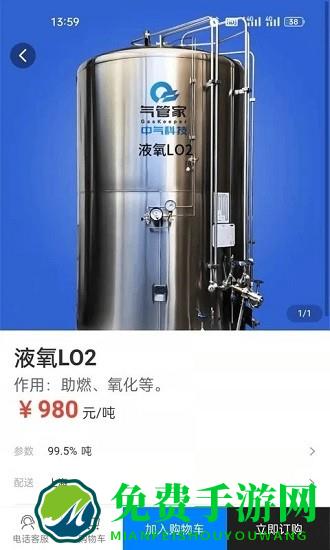 中气商城官方版