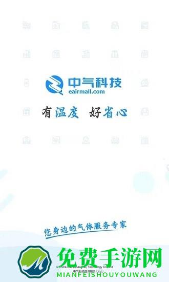 中气商城官方版