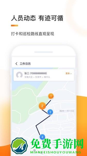 e换电助理app