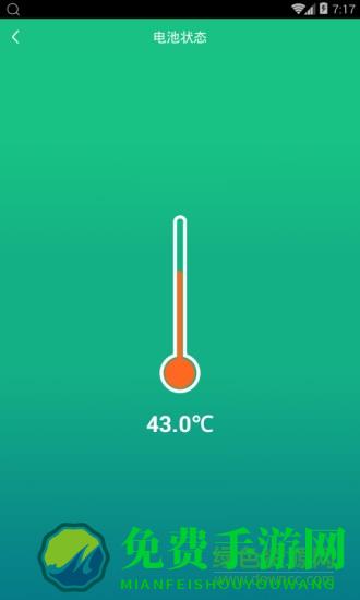 快速充电加速器免费版