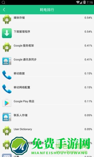 快速充电加速器免费版