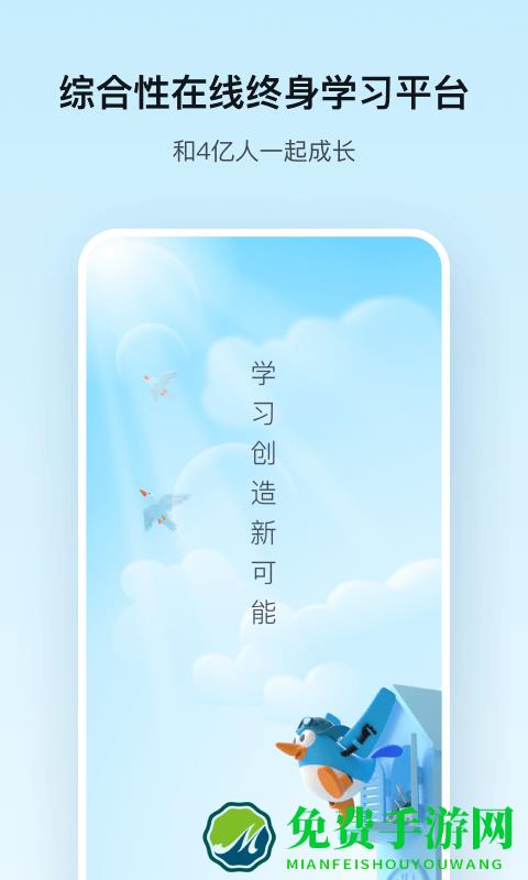 腾讯课堂学生端手机版