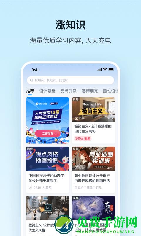 腾讯课堂学生端手机版