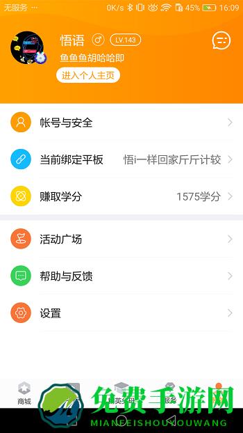 读书郎家长助手app