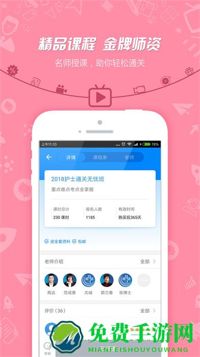 护士执业资格考试题库