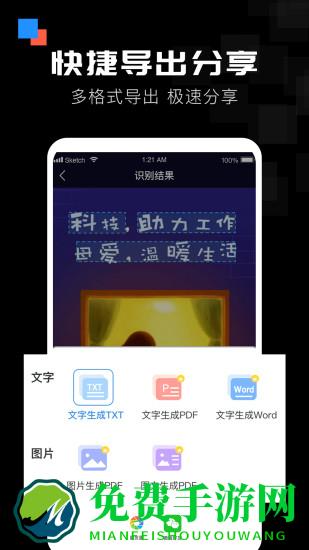 全能扫描宝免费版