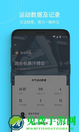 merit超燃脂官方版