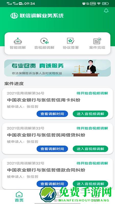 信济天下企业版软件