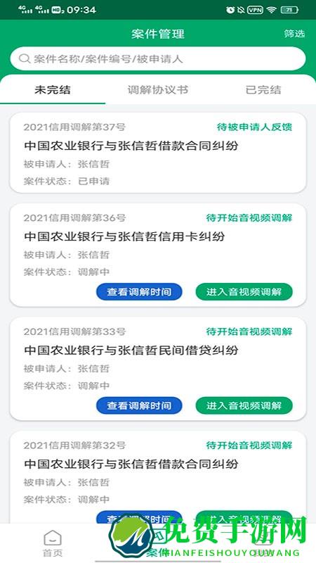 信济天下企业版软件