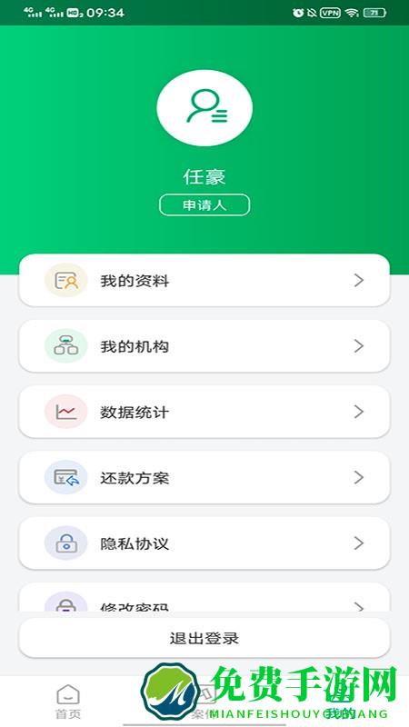 信济天下企业版软件