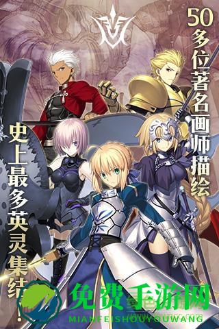 命运冠位指定手游果盘版