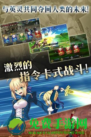 命运冠位指定手游果盘版