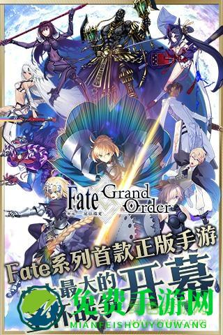 命运冠位指定手游果盘版