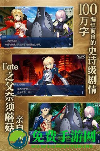 命运冠位指定手游果盘版