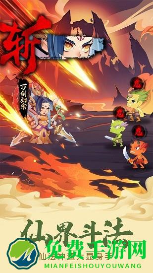 六界召唤师游戏