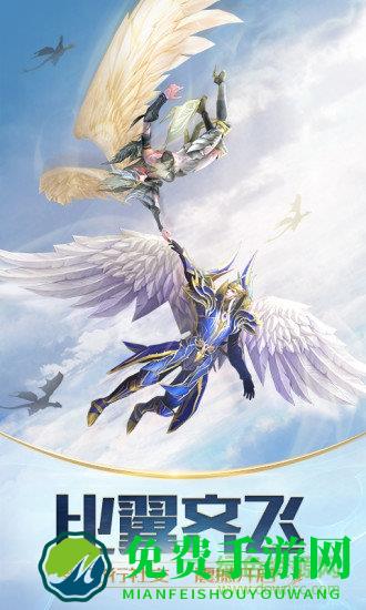 天使纪元360客户端