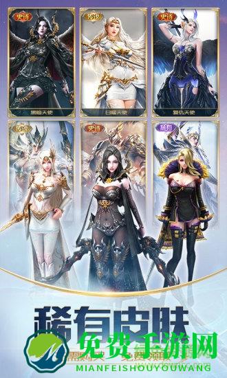 天使纪元vivo客户端