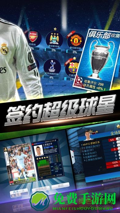 绿茵传奇传奇十一人