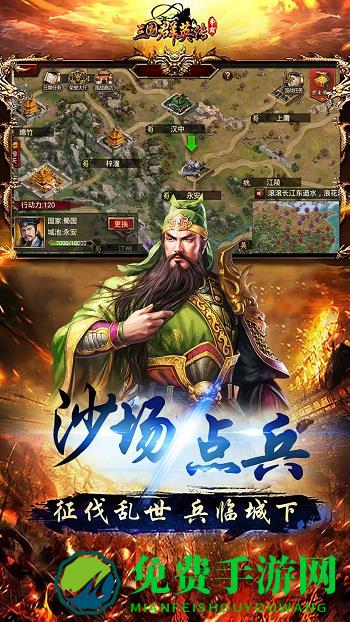三国群英传争霸vivo账号版