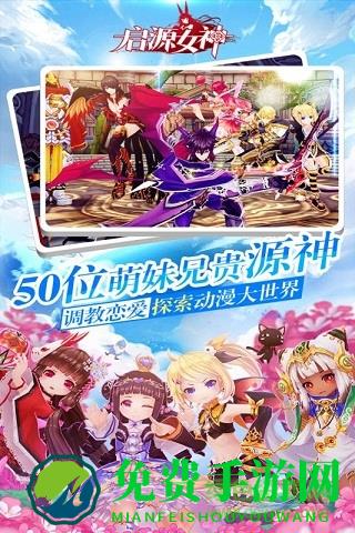 启源女神百度客户端