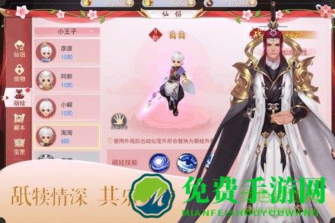 绝地莽荒九游手游