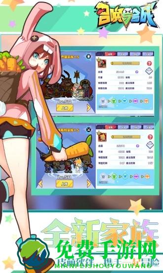 召唤与合成taptap版