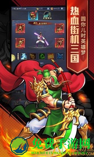 三国战纪2贪玩版