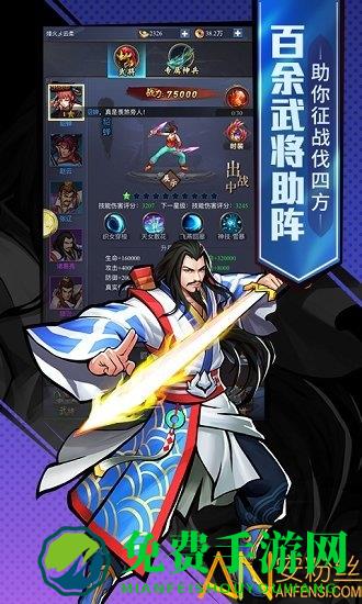 三国战纪2贪玩版