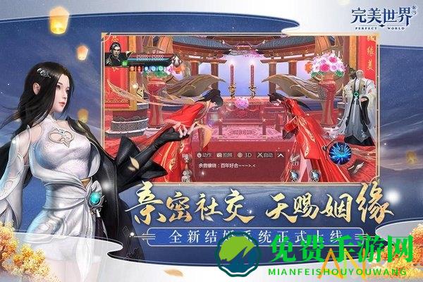 完美世界手游新马版