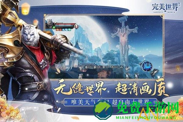 完美世界手游新马版