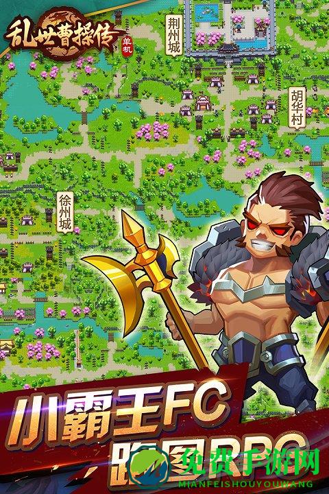 乱世曹操传老版