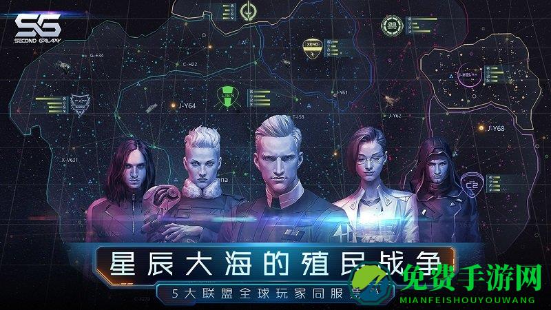 第二银河腾讯版