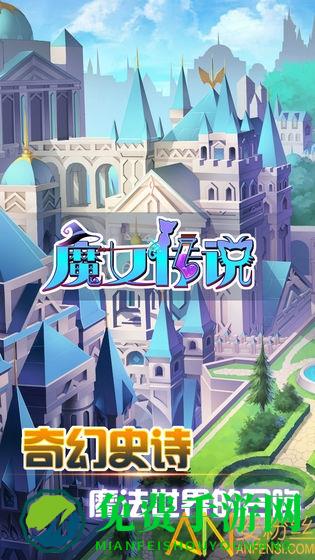 魔女传说手游