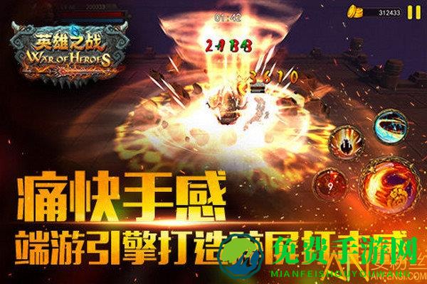 英雄之战360版