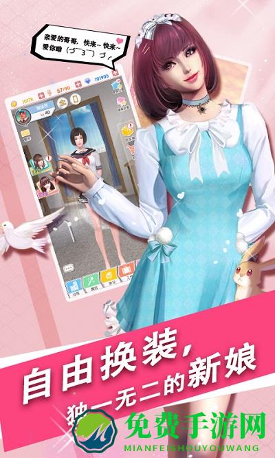 魔女之恋九游版