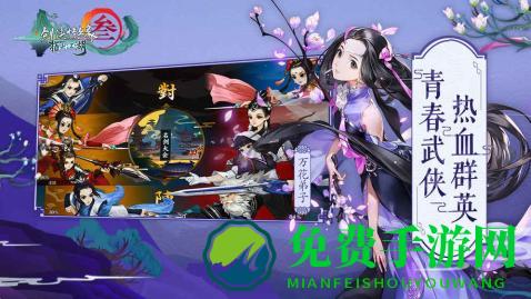 剑网3指尖江湖西山居下载