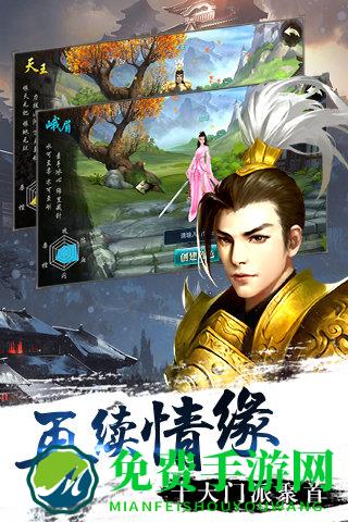 剑侠情缘九游版