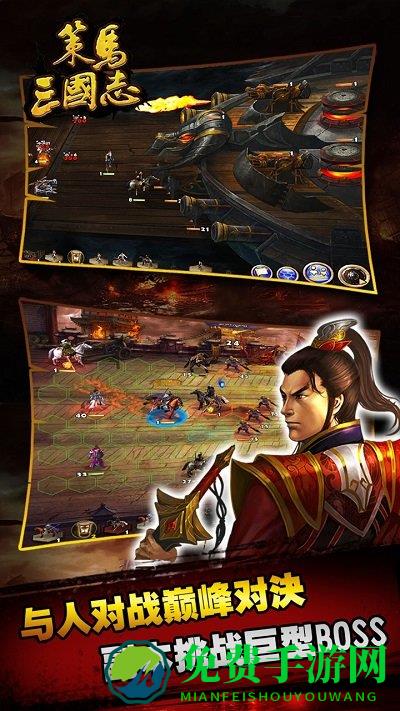 策马三国志之英雄无敌破解版
