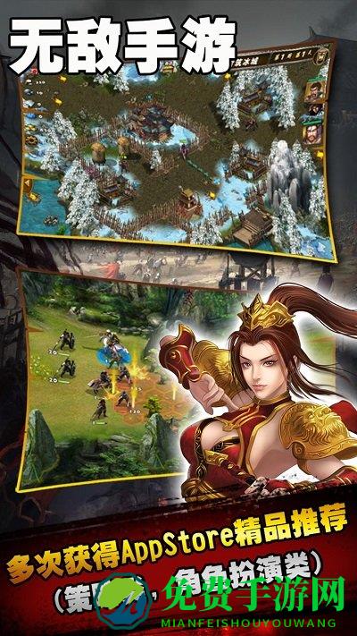 策马三国志之英雄无敌破解版