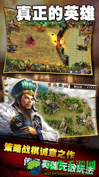 策马三国志之英雄无敌破解版