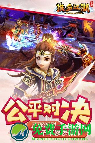 热血江湖单机破解版