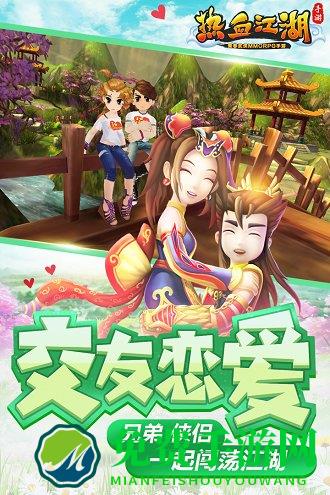 热血江湖单机破解版