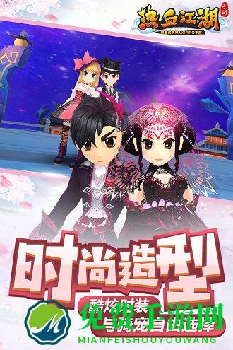 热血江湖单机破解版