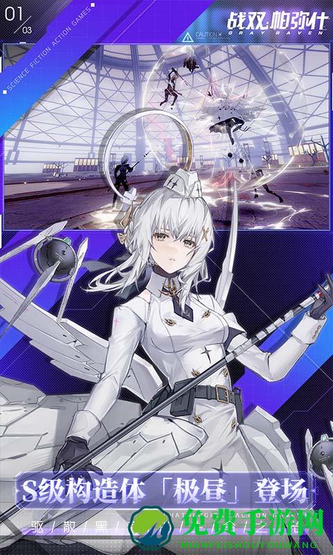 战双帕弥什b站版