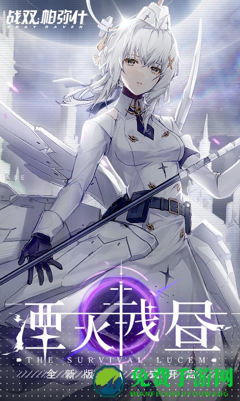 战双帕弥什九游版