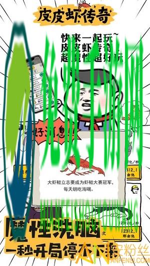 皮皮虾传奇老版本