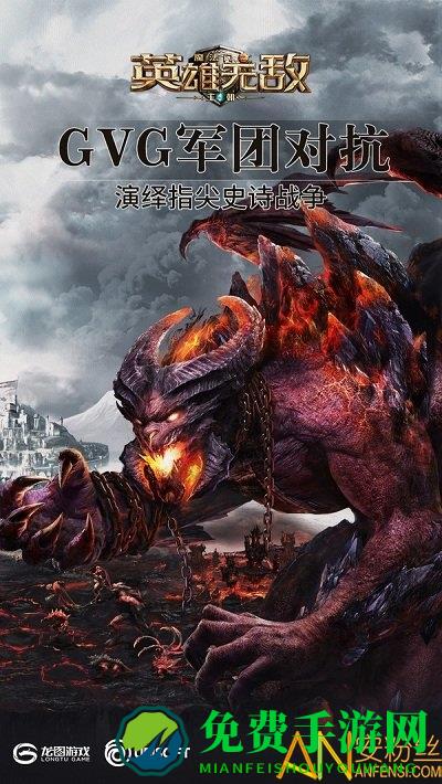 魔法门之英雄无敌王朝九游版