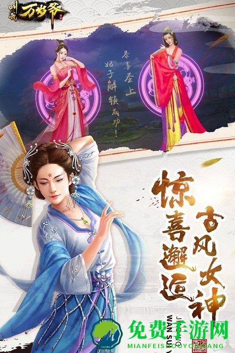 叫我万岁爷旧版