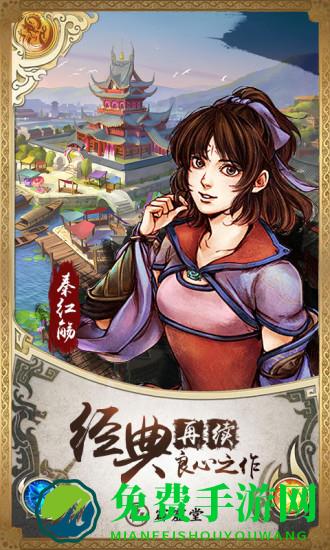 侠客风云传online九游版