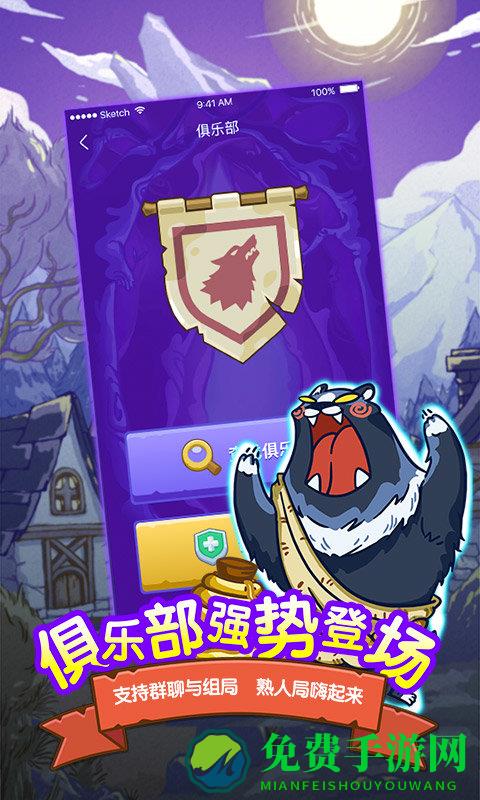 饭局狼人杀无限钻石版下载